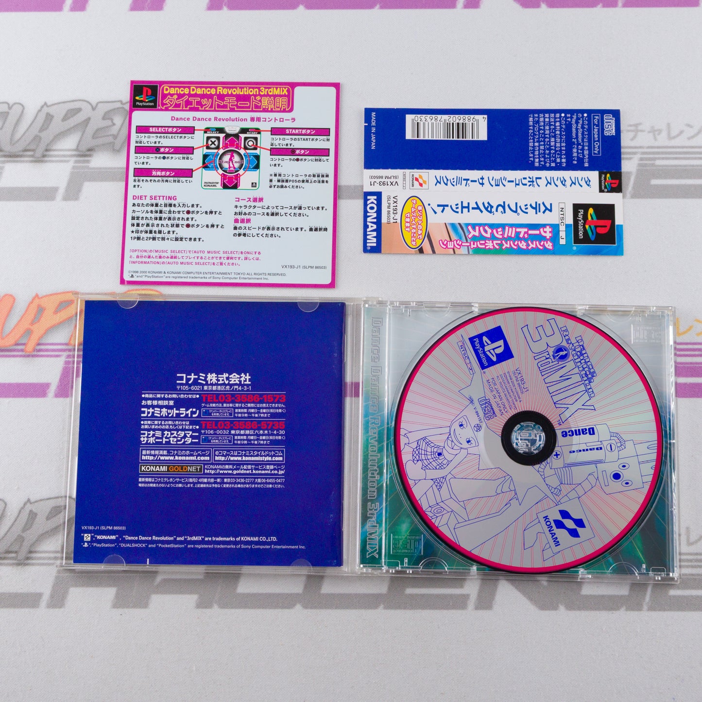 Dance Dance Revolution 3rd Mix