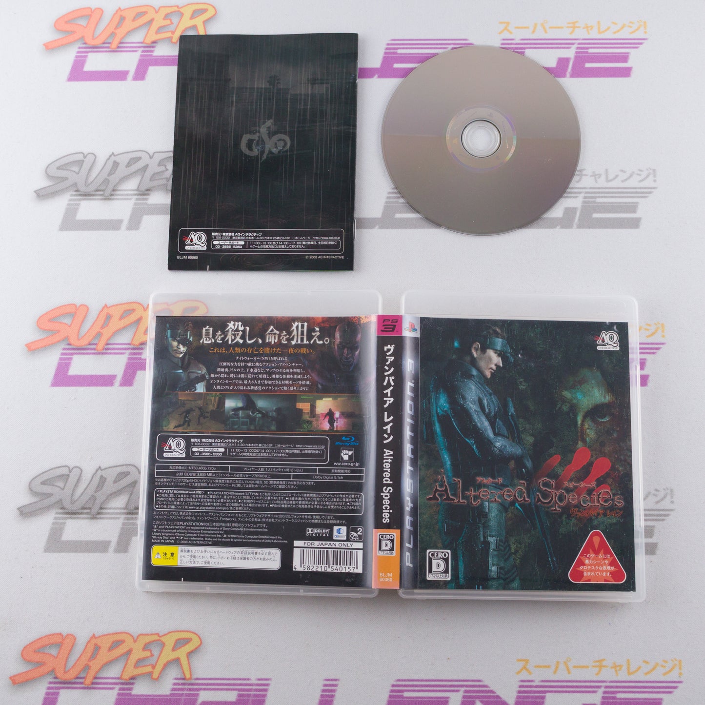 Vampire Rain: Altered Species