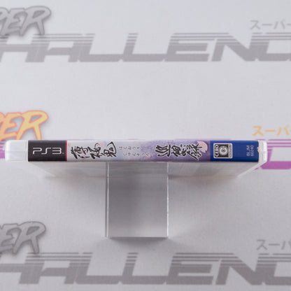 Hakuouki: Junsouroku