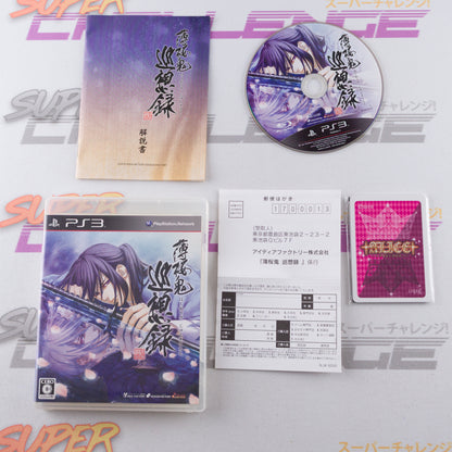 Hakuouki: Junsouroku