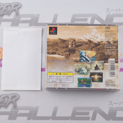 Chocobo no Fushigi na Dungeon 2