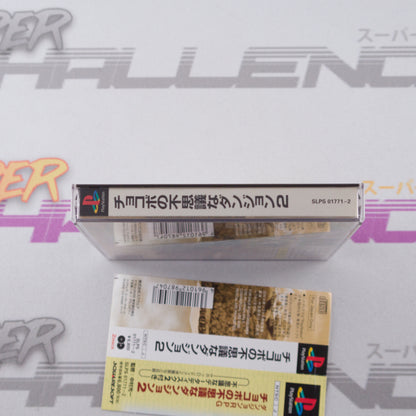 Chocobo no Fushigi na Dungeon 2