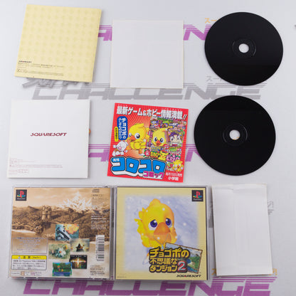Chocobo no Fushigi na Dungeon 2