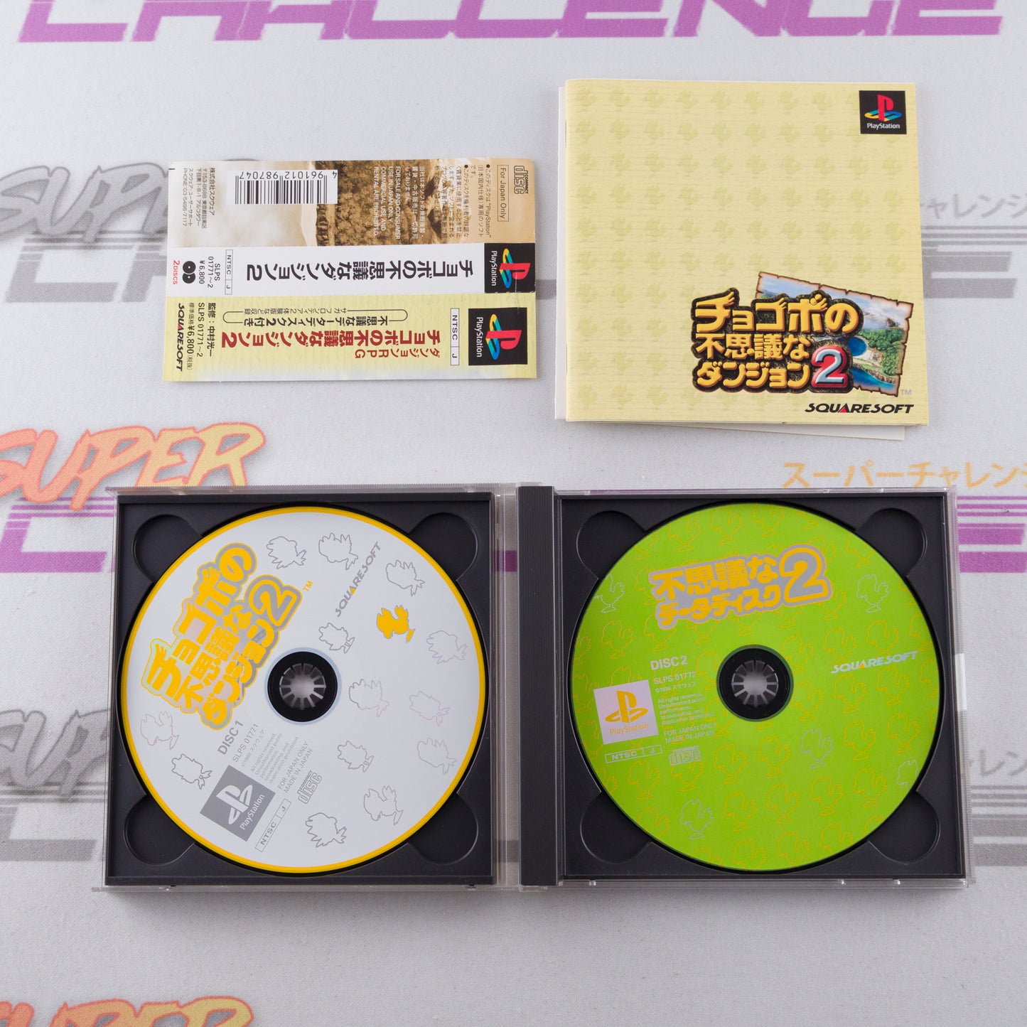 Chocobo no Fushigi na Dungeon 2