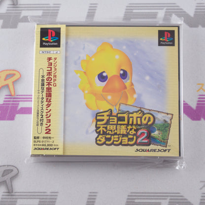 Chocobo no Fushigi na Dungeon 2