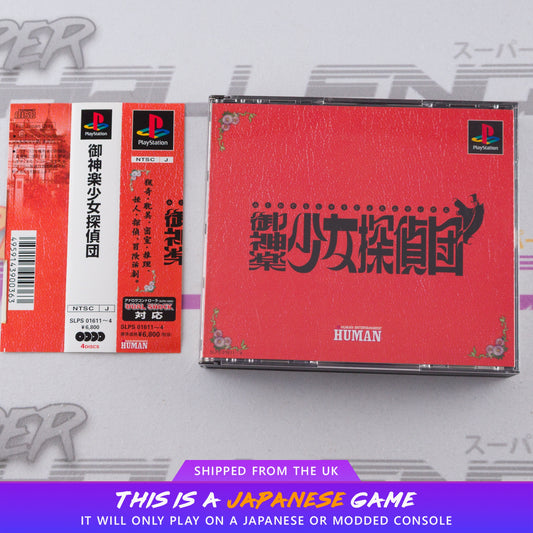 Mikagura Shoujo Tanteidan