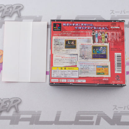 Mikagura Shoujo Tanteidan