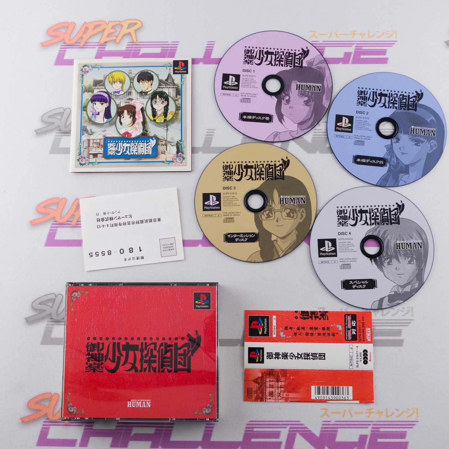 Mikagura Shoujo Tanteidan