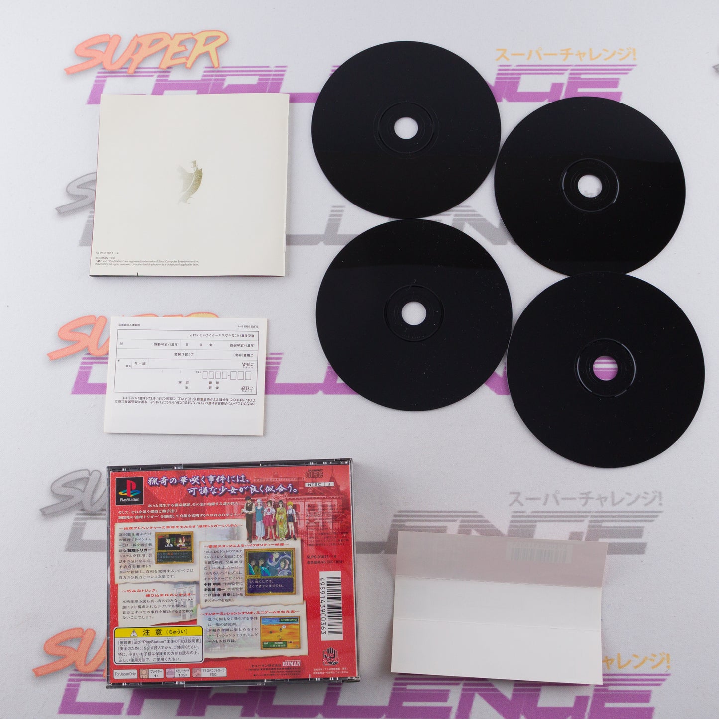 Mikagura Shoujo Tanteidan