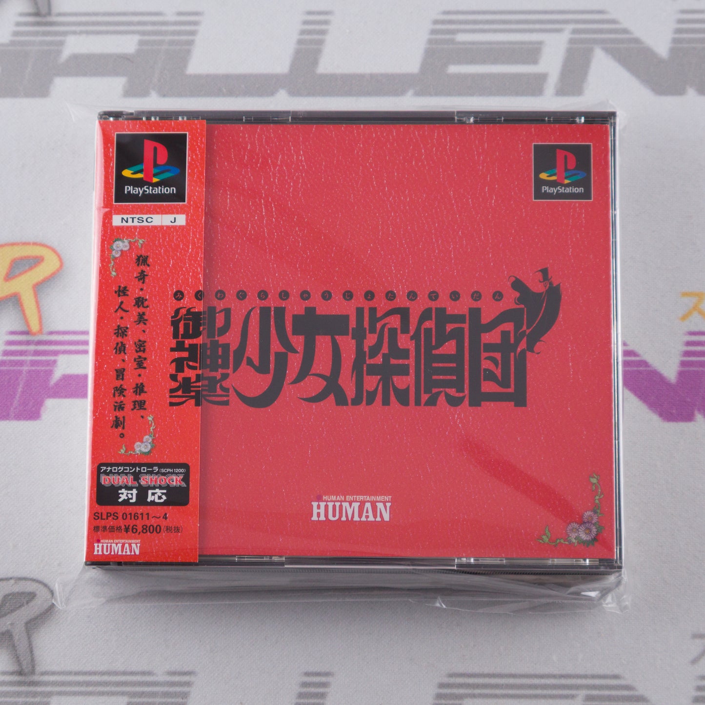 Mikagura Shoujo Tanteidan