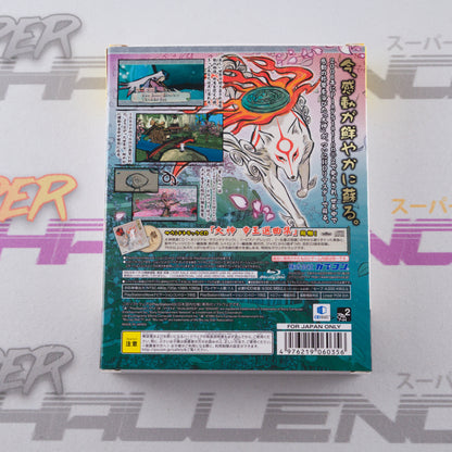 Okami Zekkeihan (The Best with Soundtrack CD)