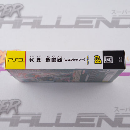 Okami Zekkeihan (The Best with Soundtrack CD)