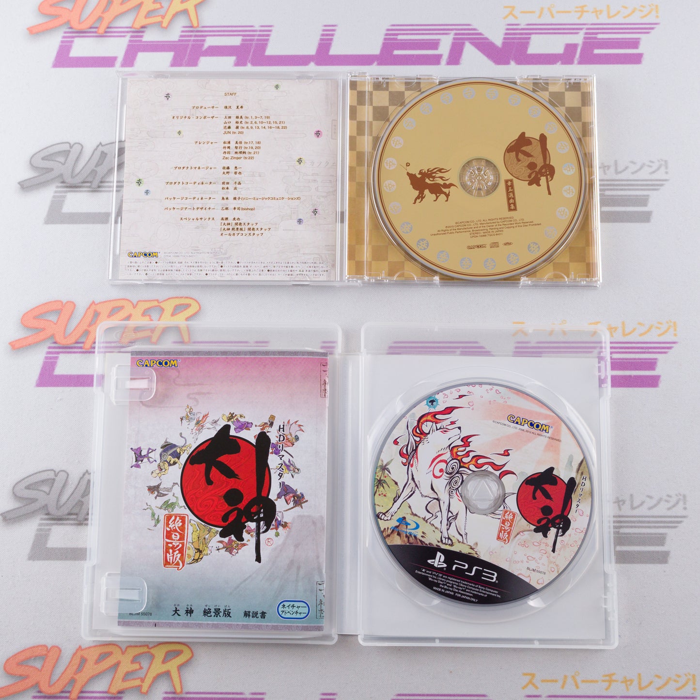 Okami Zekkeihan (The Best with Soundtrack CD)