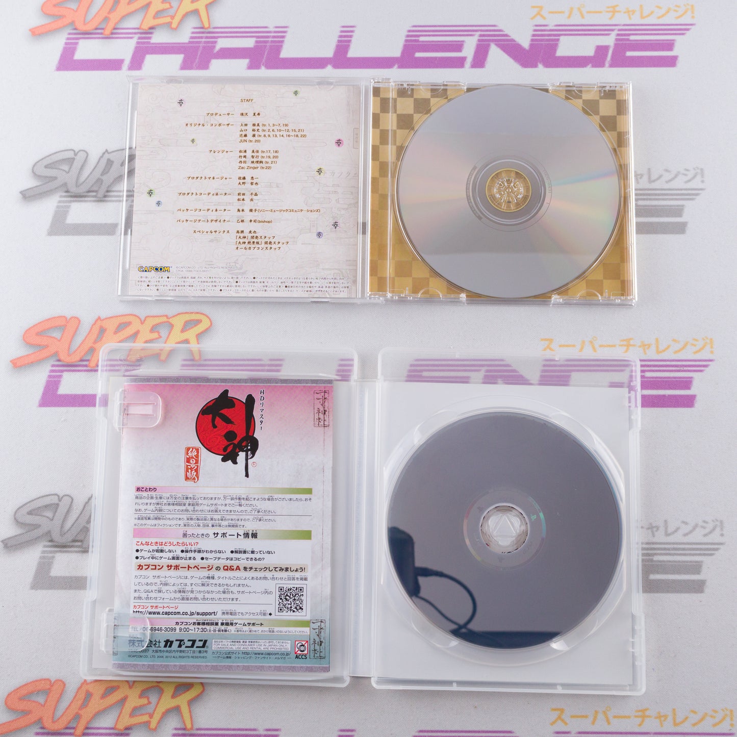 Okami Zekkeihan (The Best with Soundtrack CD)