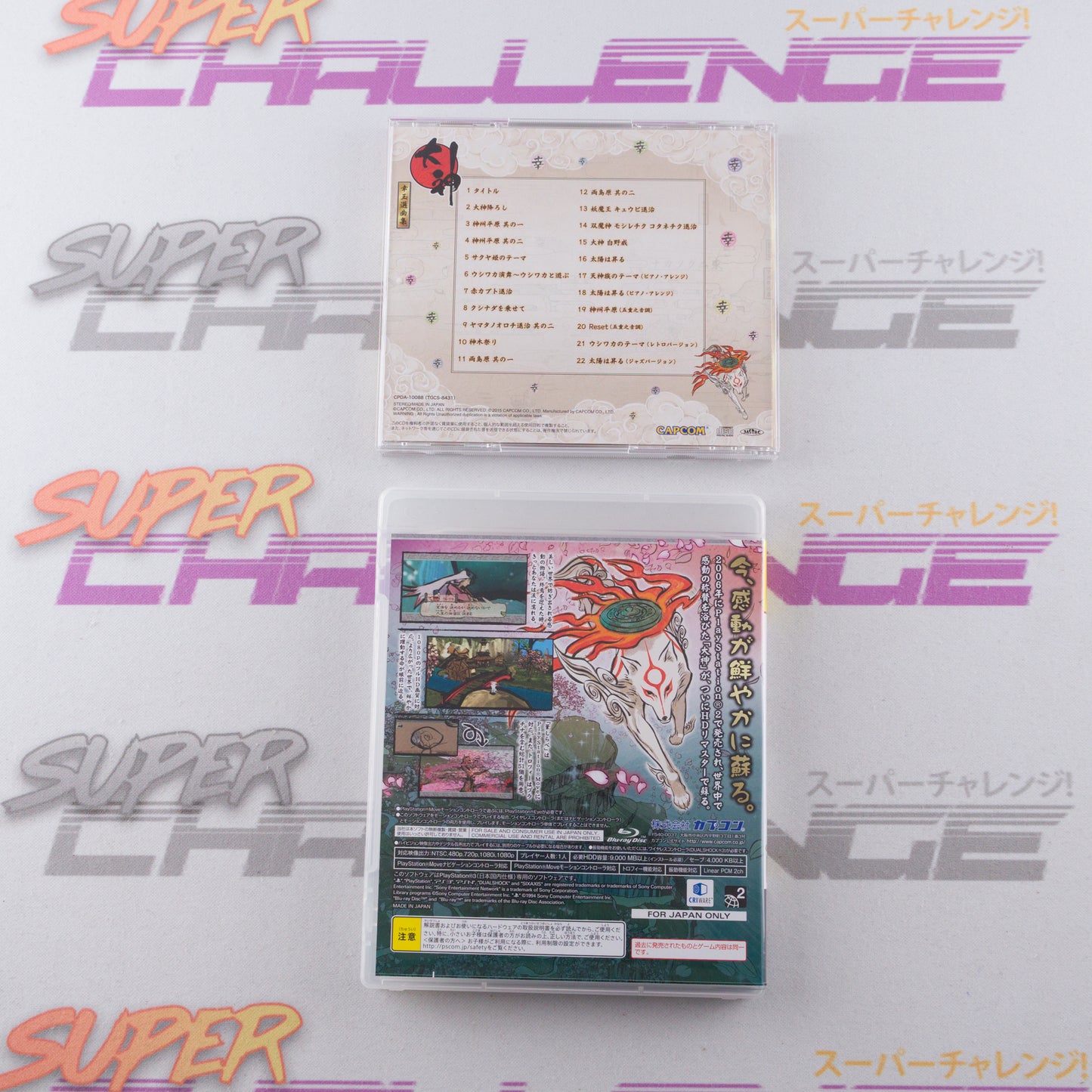 Okami Zekkeihan (The Best with Soundtrack CD)