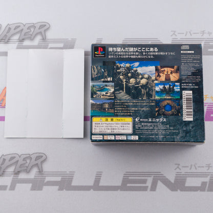 Riven: The Sequel to Myst