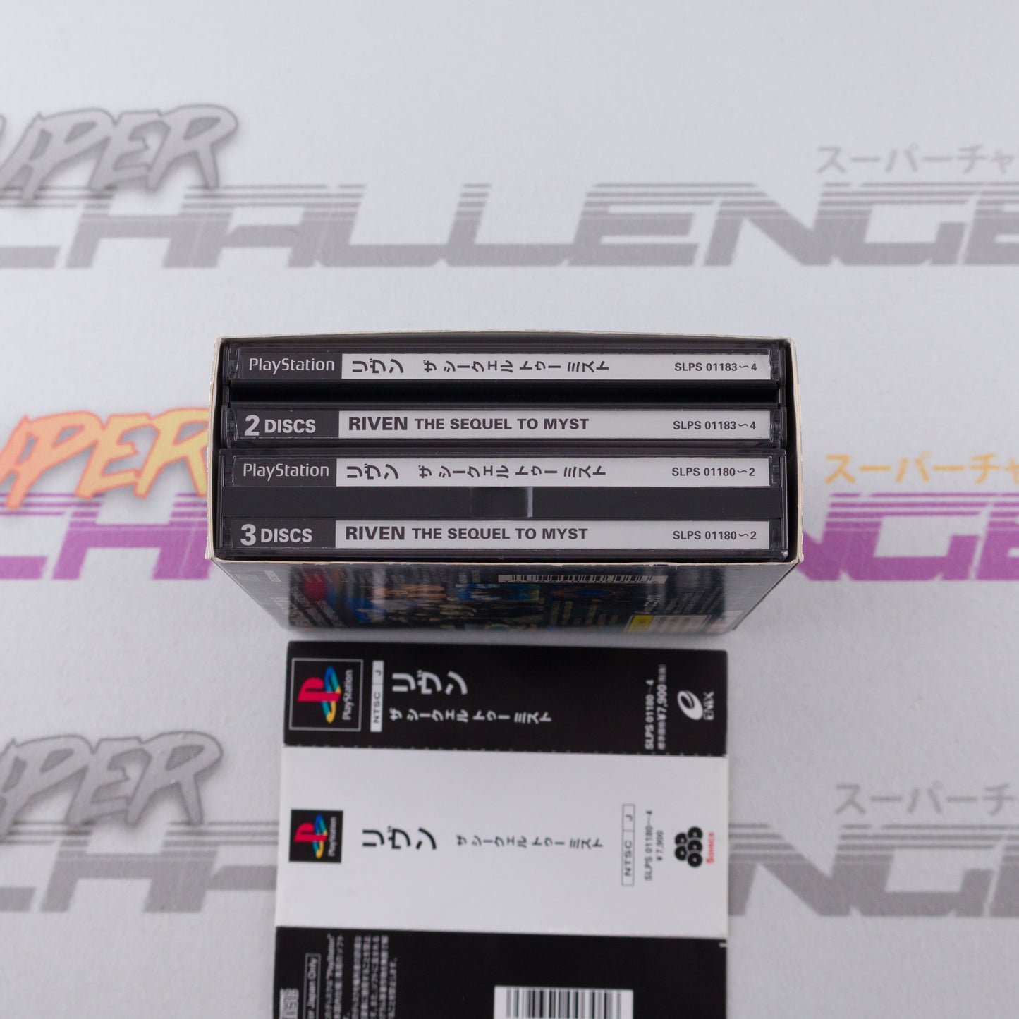 Riven: The Sequel to Myst