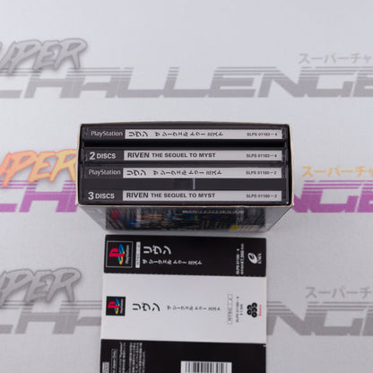 Riven: The Sequel to Myst