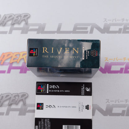 Riven: The Sequel to Myst