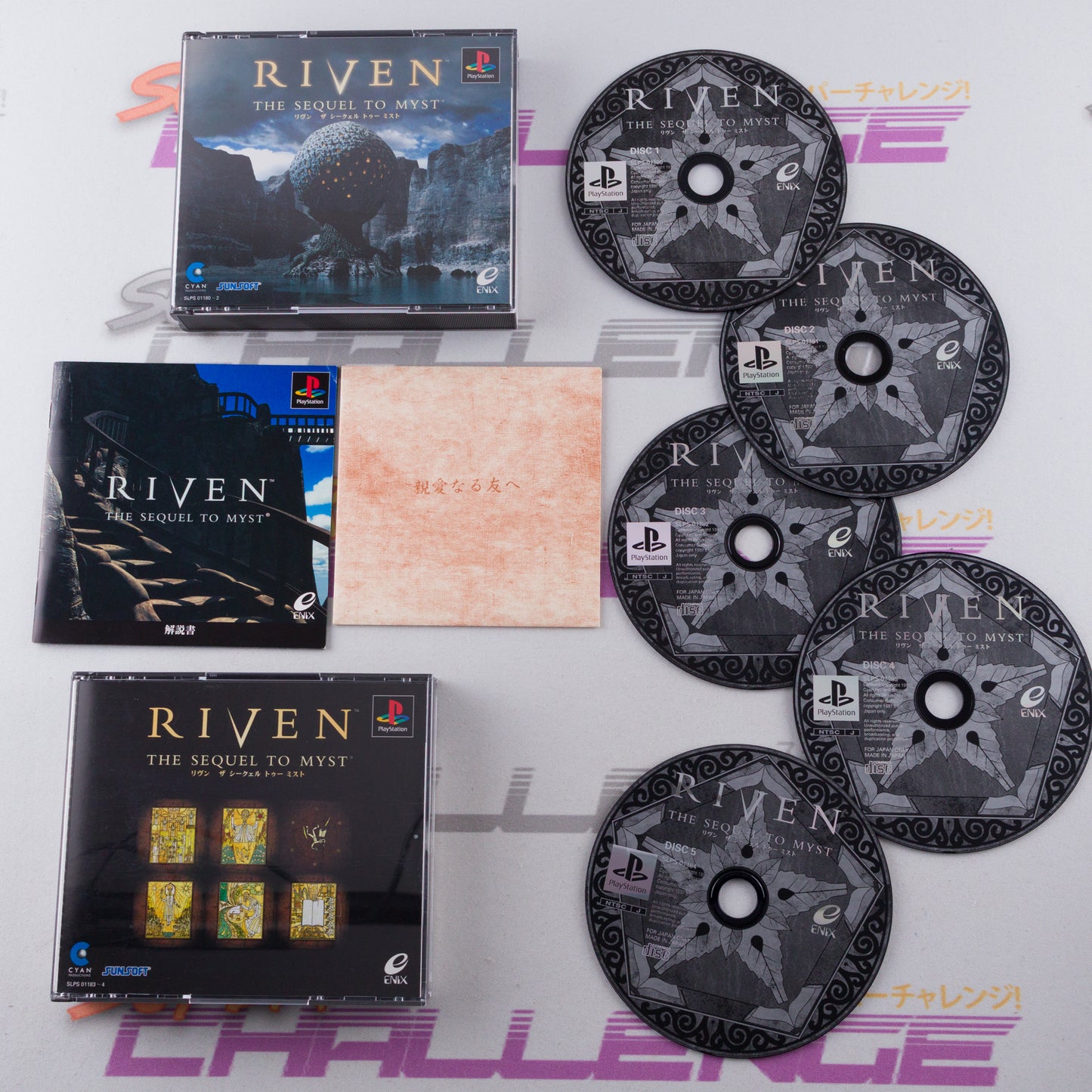 Riven: The Sequel to Myst