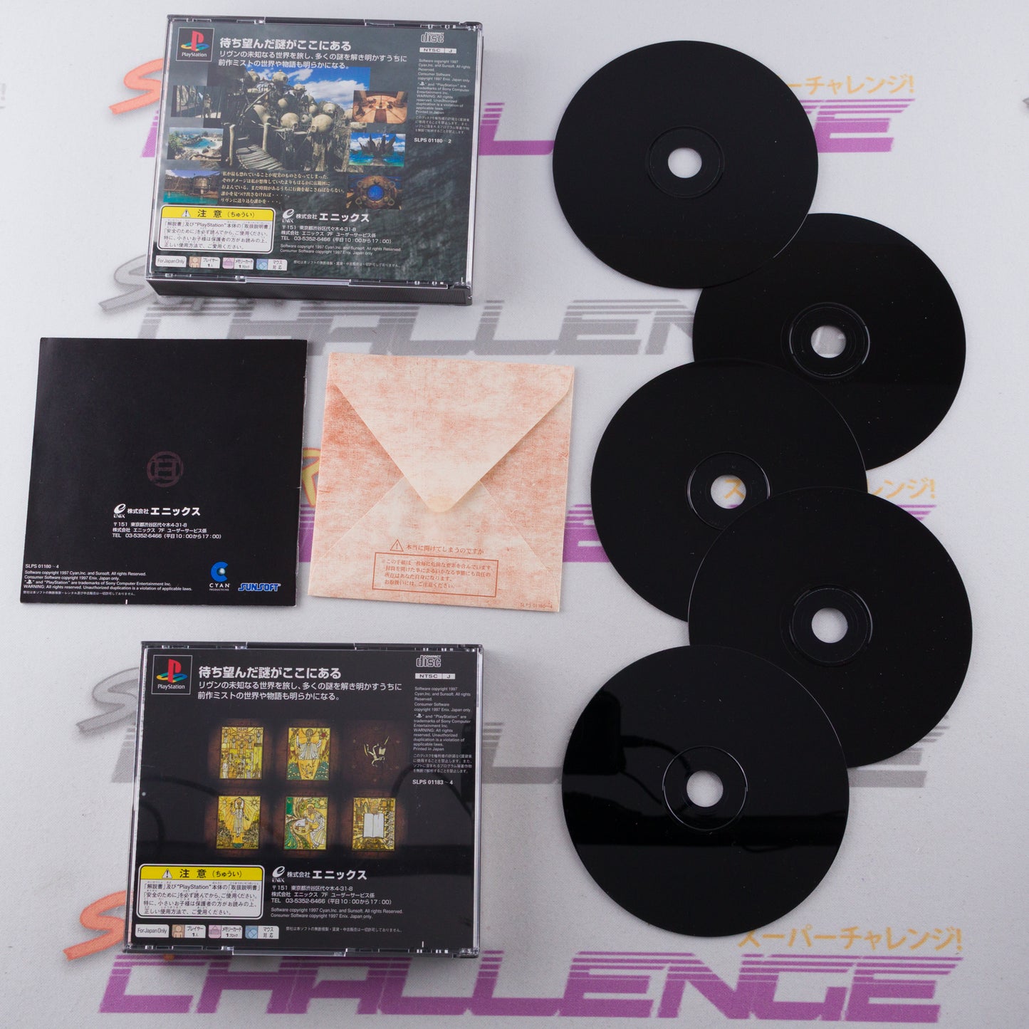 Riven: The Sequel to Myst