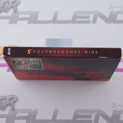 Shin Sangoku Musou 5