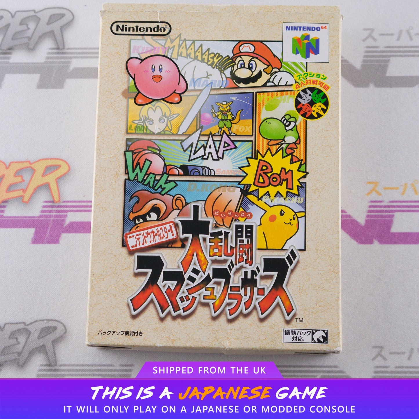 Super Smash Bros. Dairantou