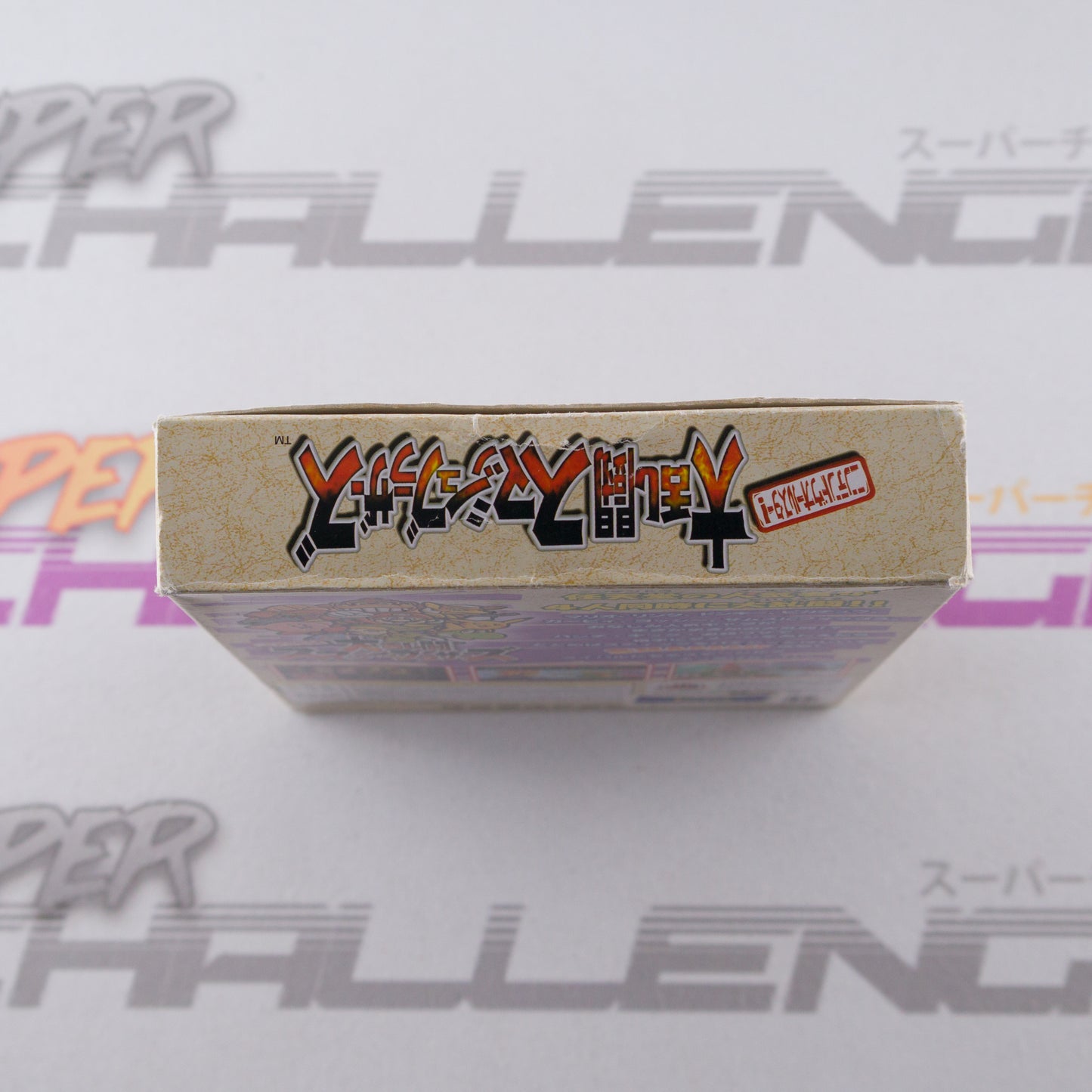 Super Smash Bros. Dairantou