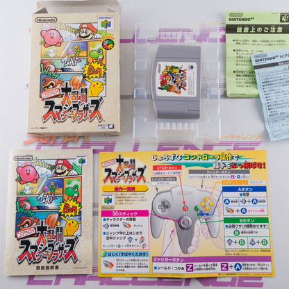 Super Smash Bros. Dairantou