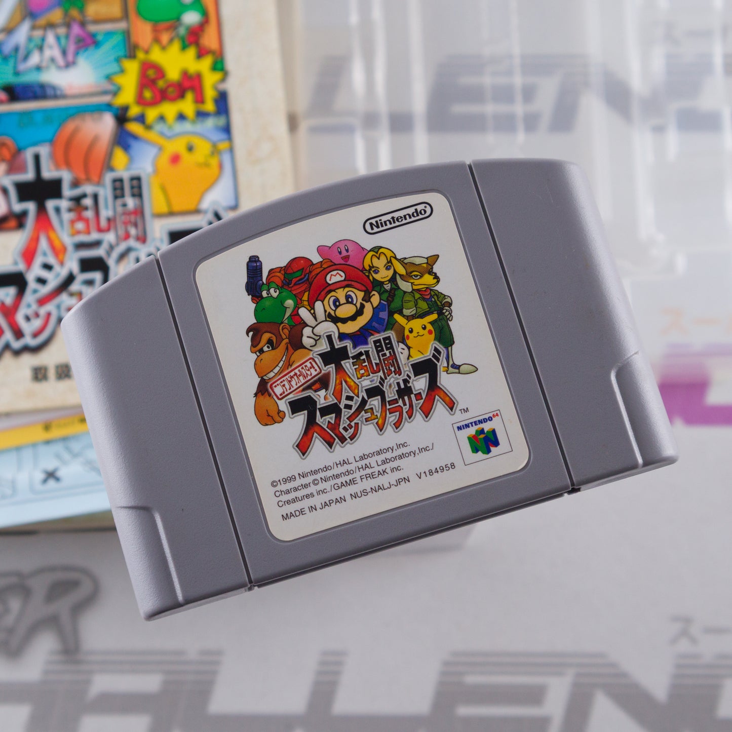 Super Smash Bros. Dairantou