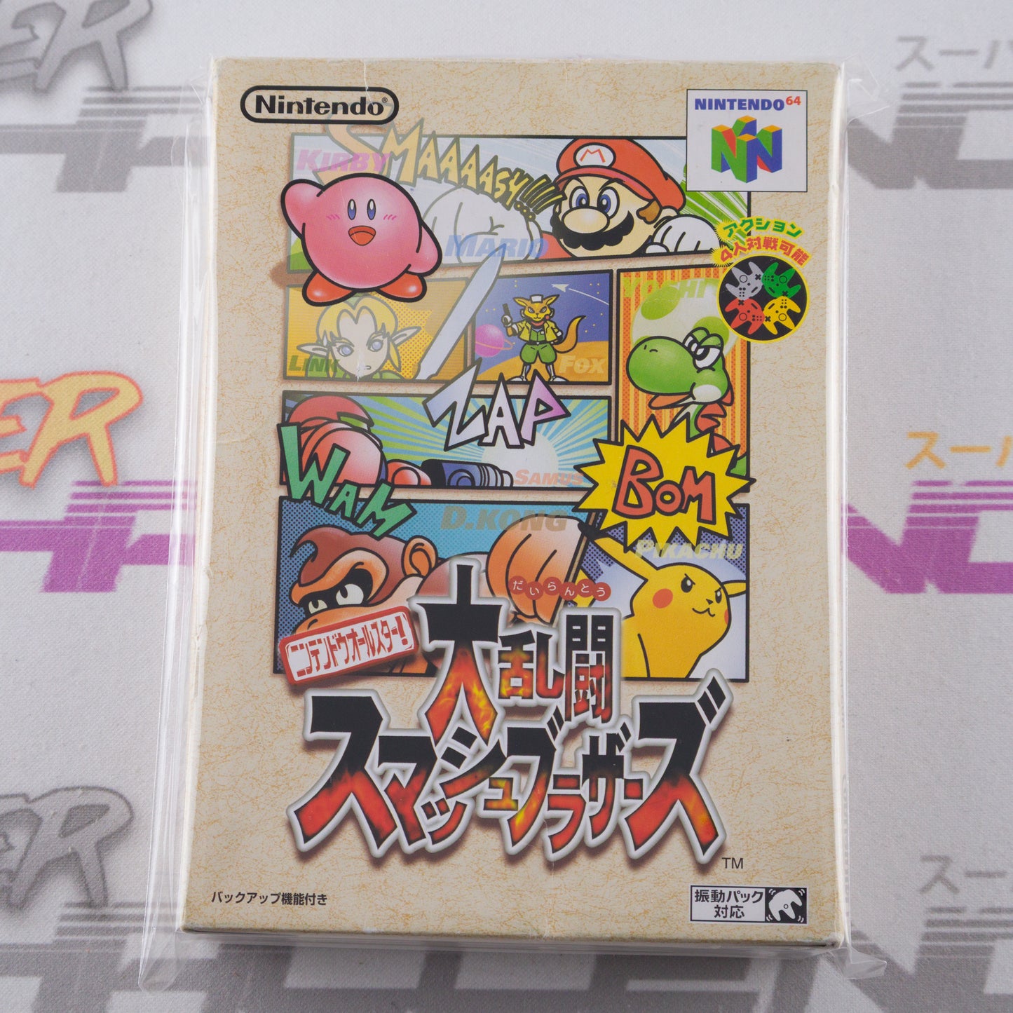 Super Smash Bros. Dairantou