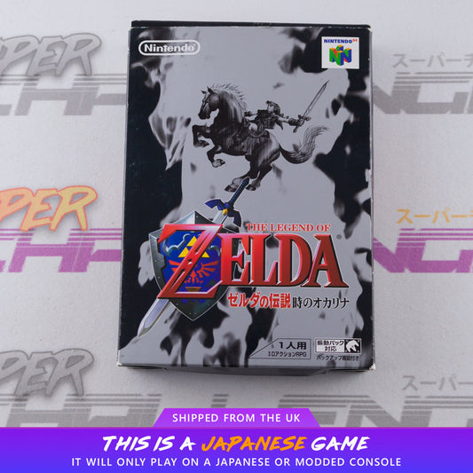 The Legend of Zelda: Ocarina of Time