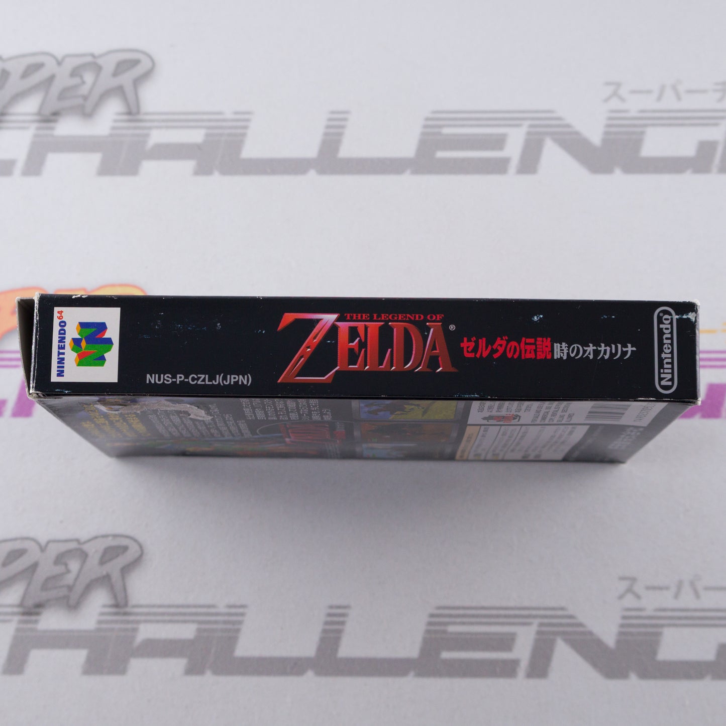 The Legend of Zelda: Ocarina of Time