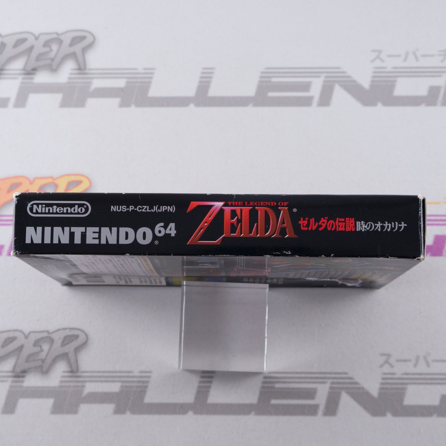 The Legend of Zelda: Ocarina of Time