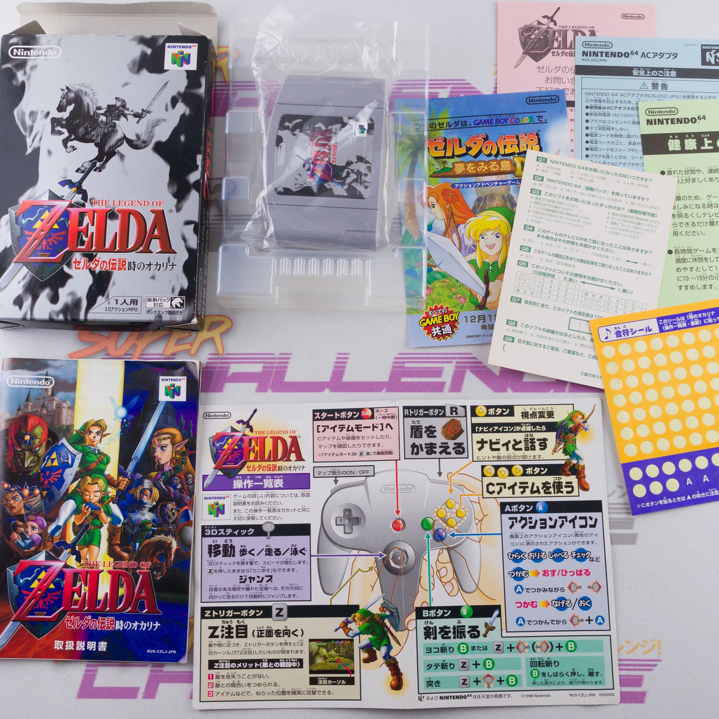 The Legend of Zelda: Ocarina of Time