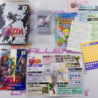 The Legend of Zelda: Ocarina of Time