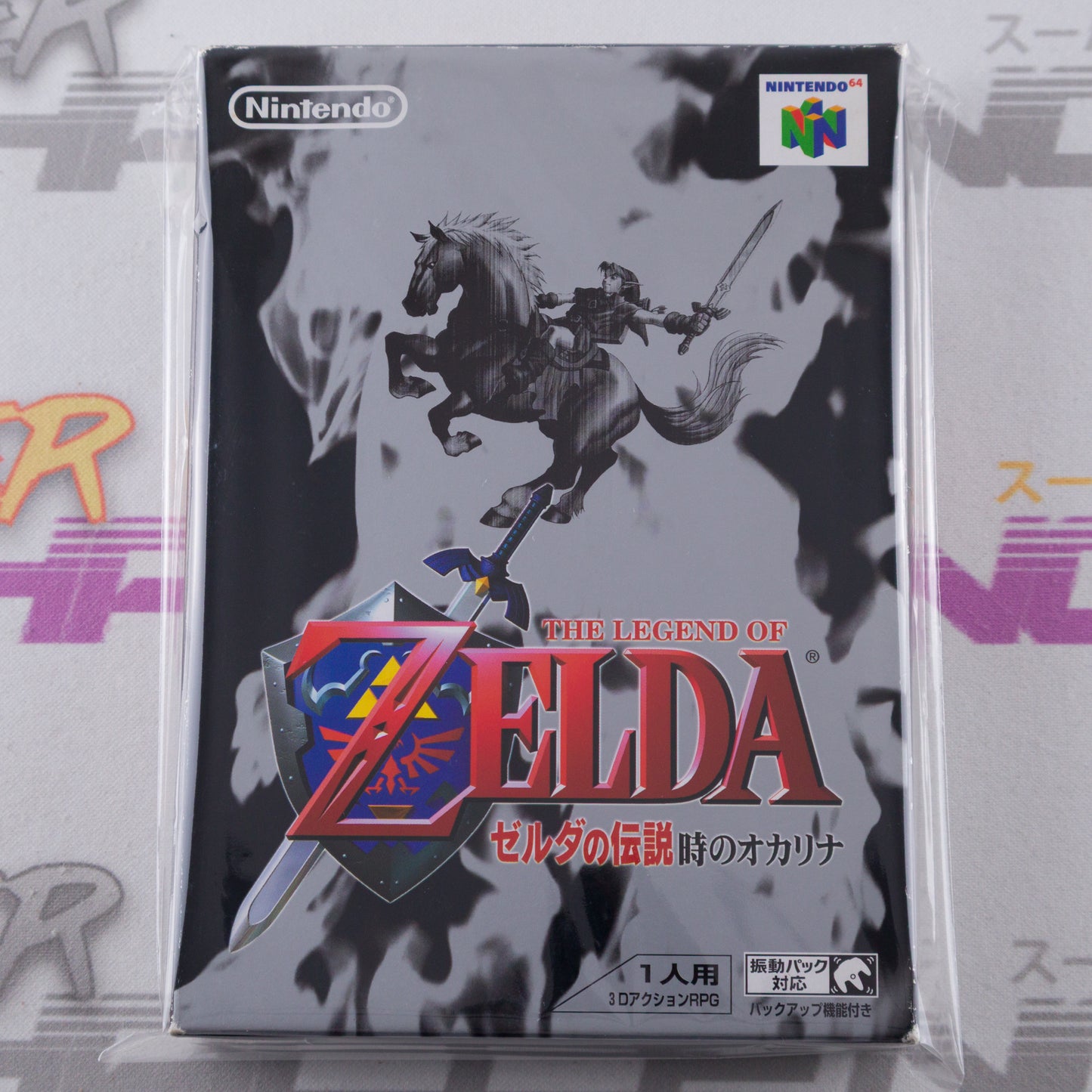 The Legend of Zelda: Ocarina of Time