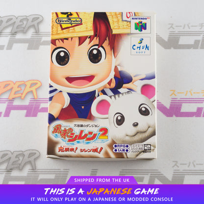 Fushigi no Dungeon Furai no Shiren 2