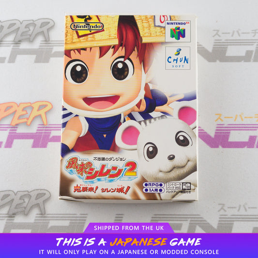 Fushigi no Dungeon Furai no Shiren 2