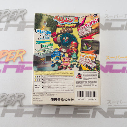 Fushigi no Dungeon Furai no Shiren 2