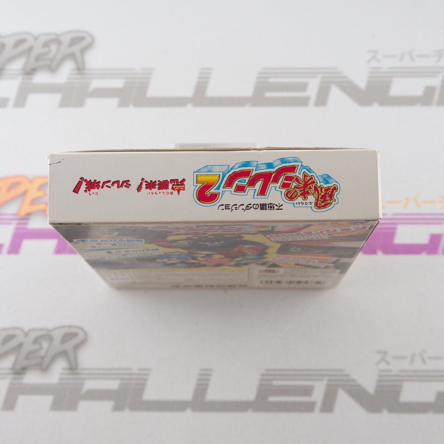 Fushigi no Dungeon Furai no Shiren 2