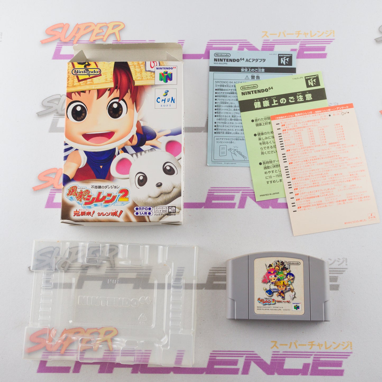 Fushigi no Dungeon Furai no Shiren 2