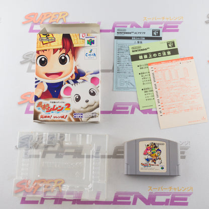 Fushigi no Dungeon Furai no Shiren 2