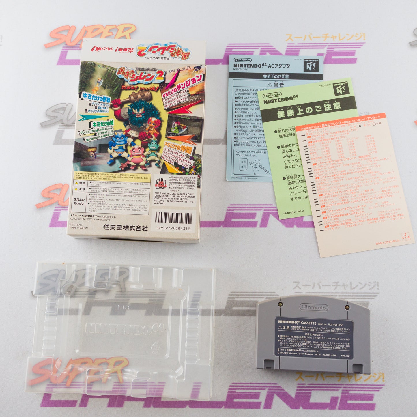 Fushigi no Dungeon Furai no Shiren 2