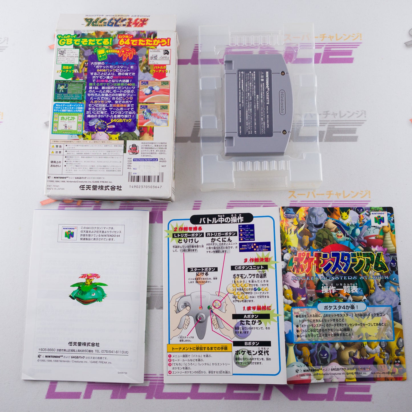 Pokemon Stadium with Gameboy Adapter