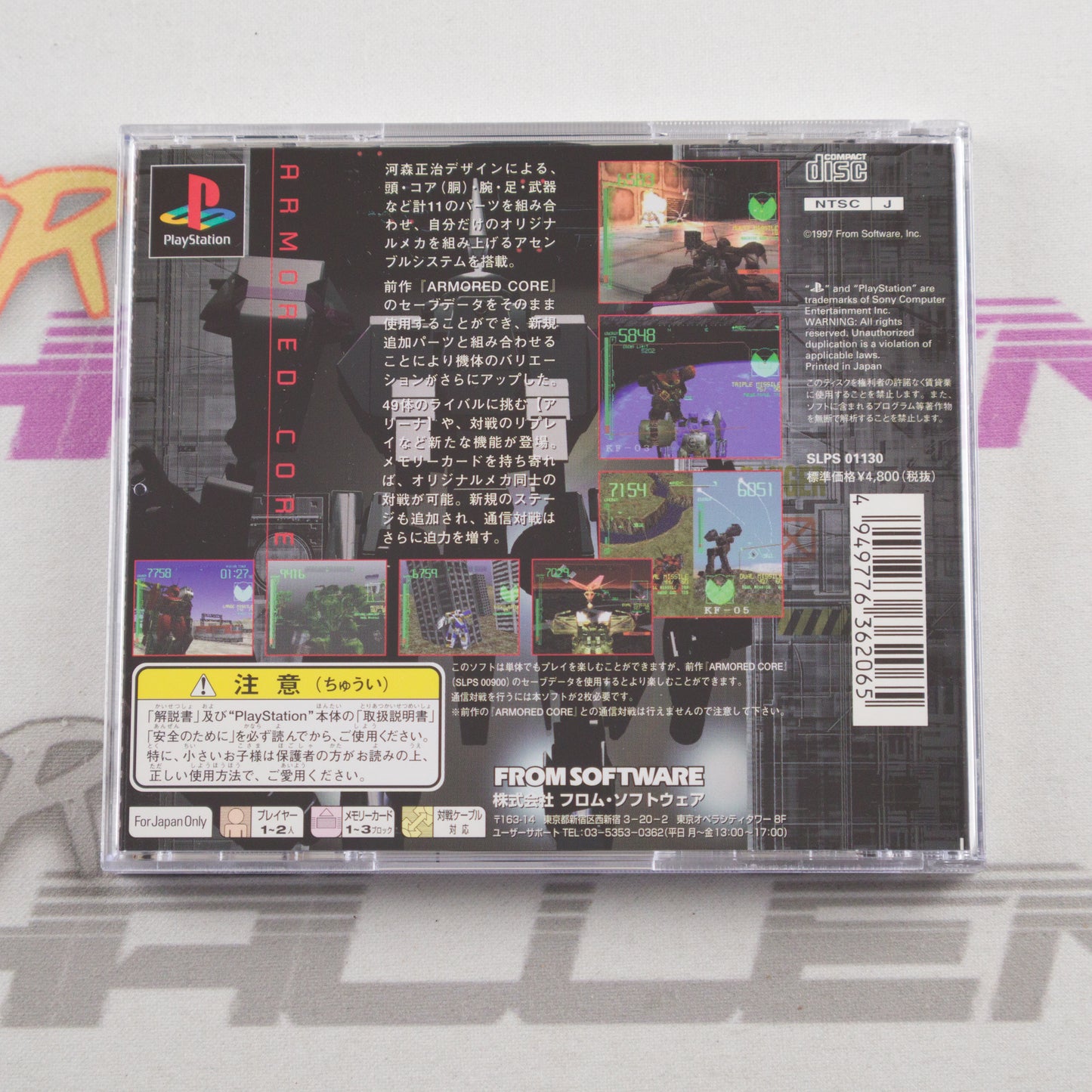 Armored Core: Project Phantasma