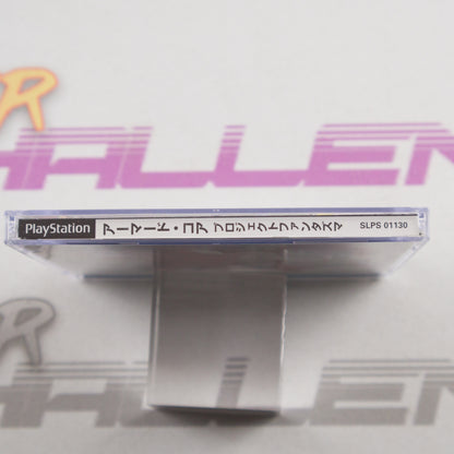 Armored Core: Project Phantasma