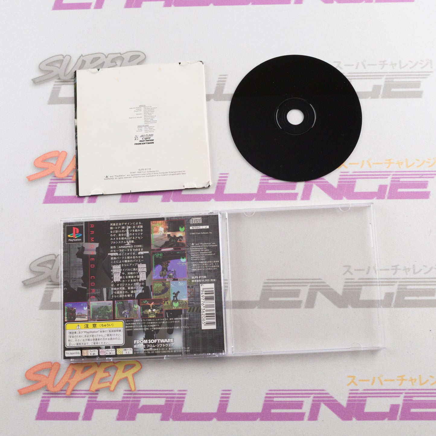 Armored Core: Project Phantasma