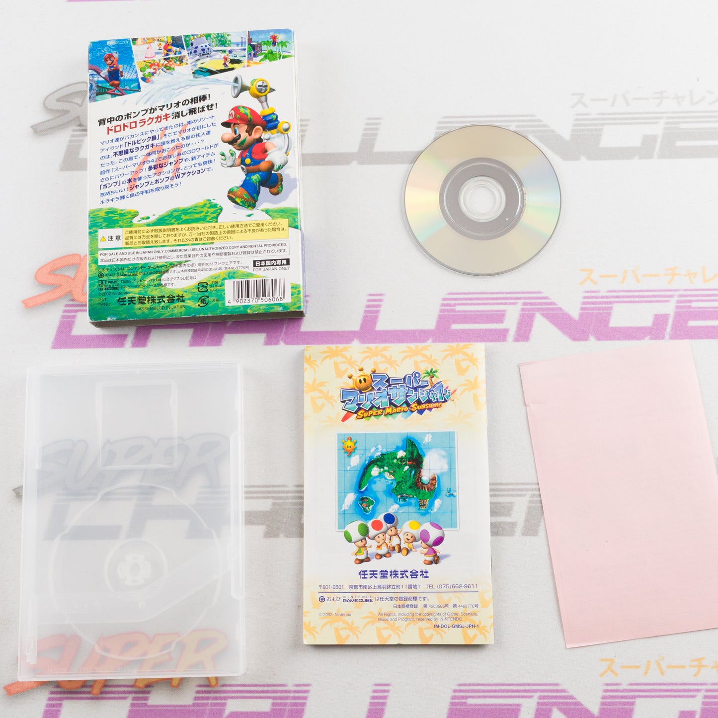 Super Mario Sunshine