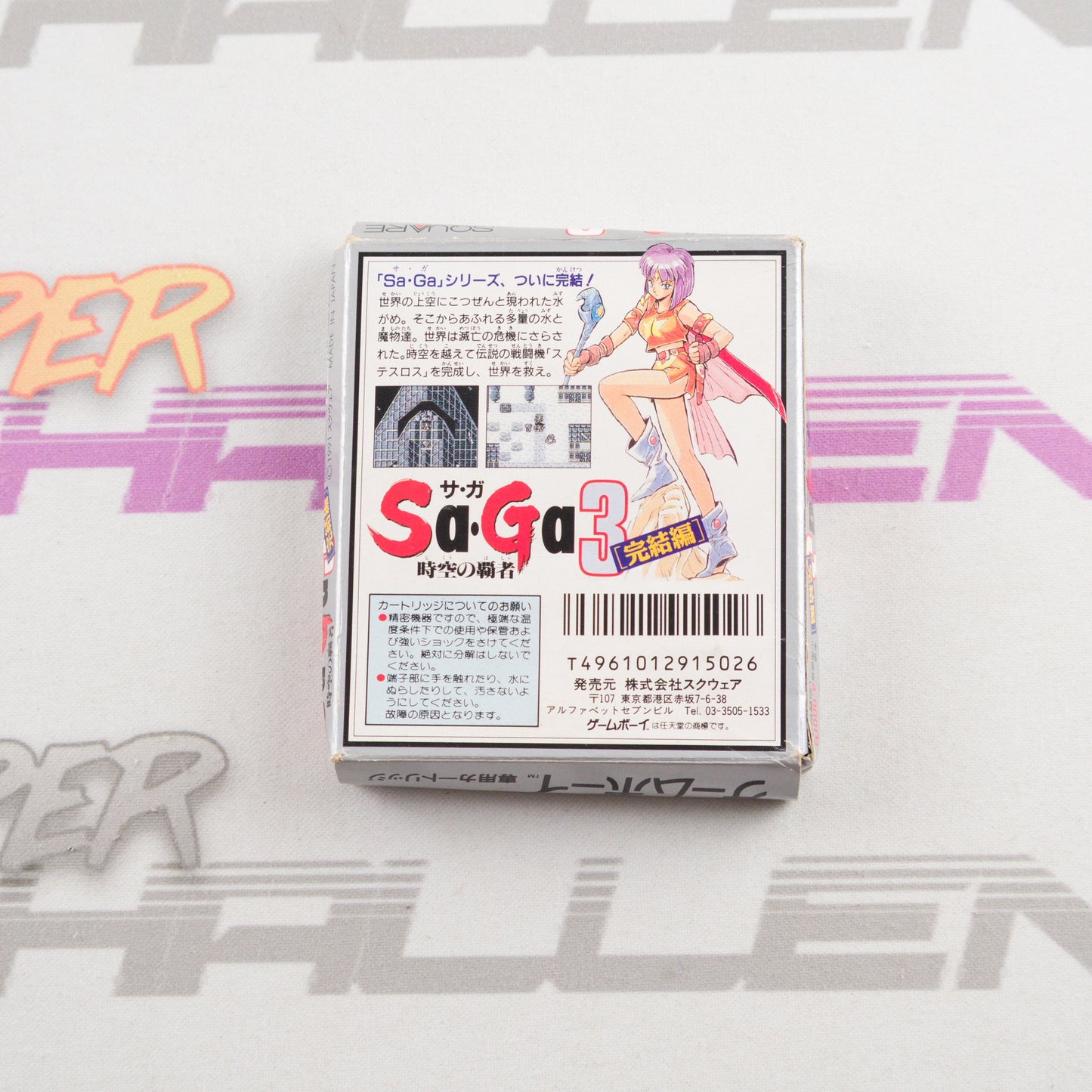 SaGa 3: Jikuu no Hasha